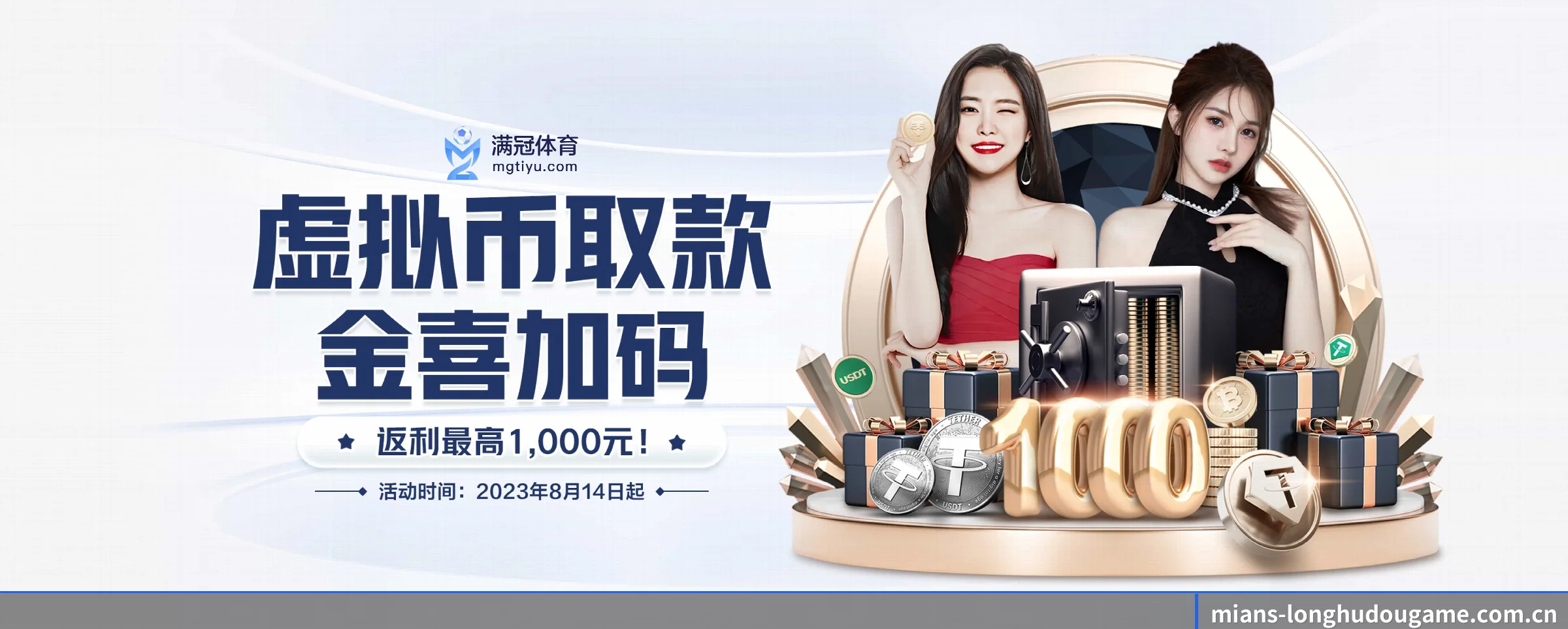 龙虎斗游戏 APP