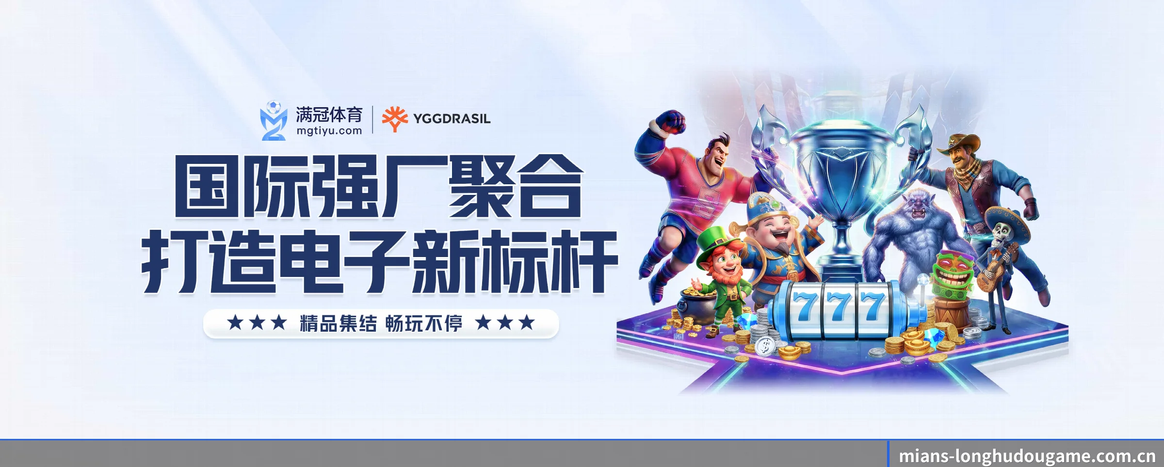 专注做深做实基础设施
